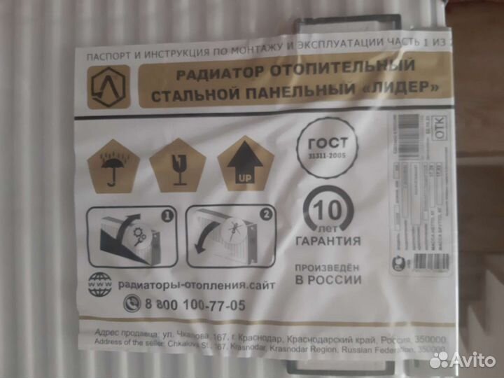 Радиатор отопления сталь