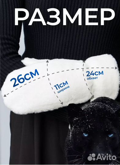 Варежки зимние женские теплые белые новые
