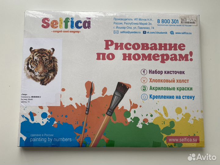 Картина по номерам на холсте 30 на 40