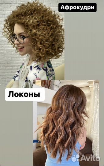 Парикмахер-колорист