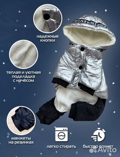 Комбинезон для маленьких собак