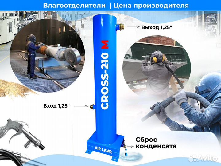 Влагоотделитель 6000 лит/мин