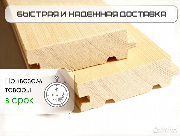 Доска пола все размеры опт