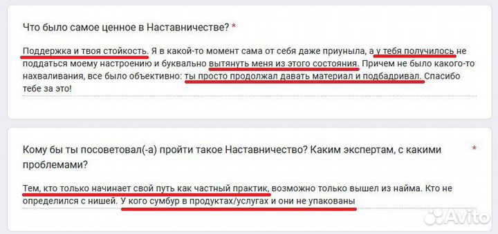 Продвижение нутрициологов, психологов, эзотериков