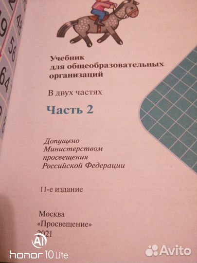 Учебник по русскому языку 2класс Школа России