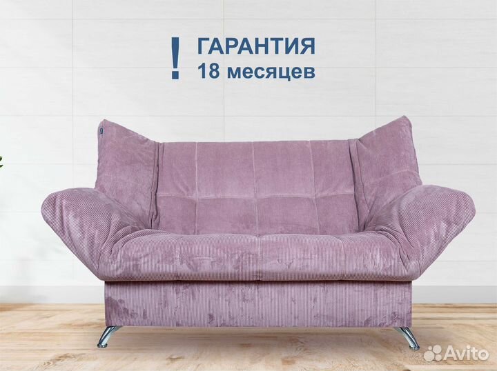 Диван кровать