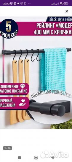 Рейлинг для кухни черный