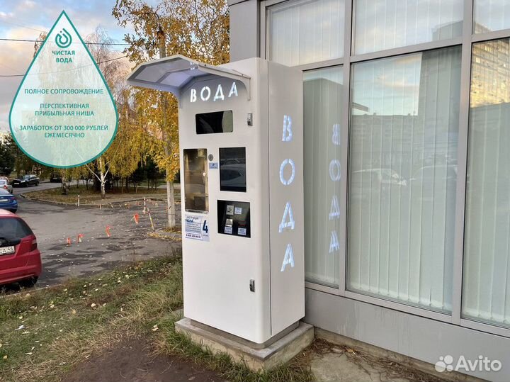 Франшиза автоматов с питьевой водой
