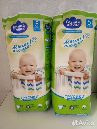 Подгузники трусики