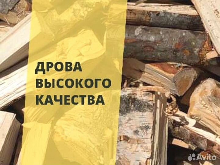 Дрова, честный куб