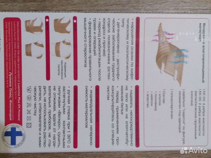 Корсет ортопедический