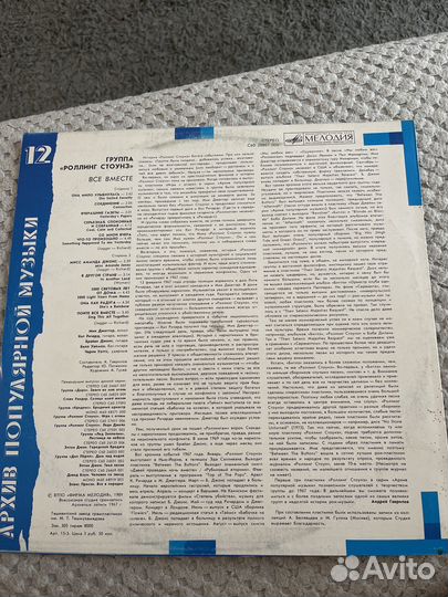 Виниловые пластинки