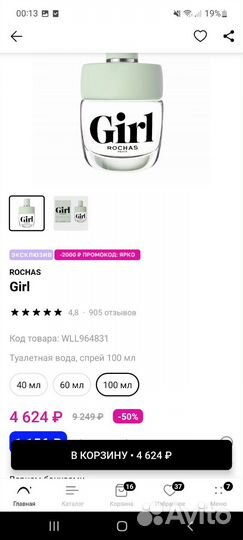 Туалетная вода