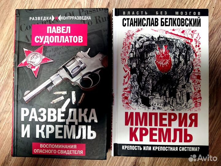Империя Кремль