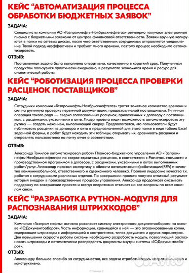 Разработка программ с гарантией 3 года