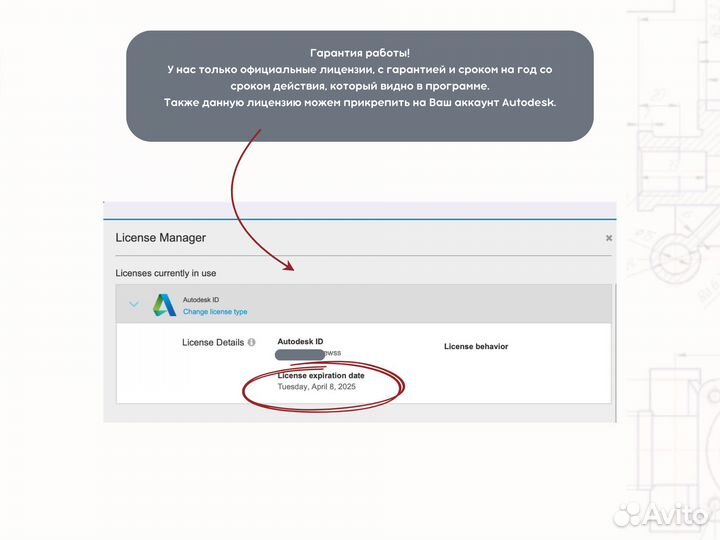Revit 2022/2021/2020 официальная лицензия