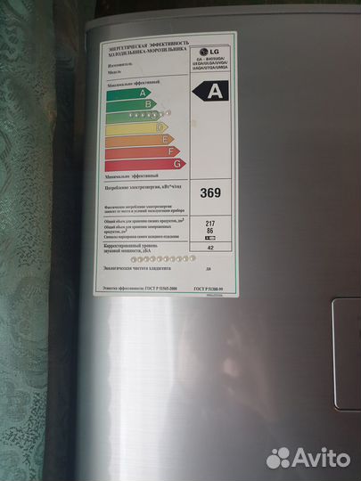 Холодильник бу