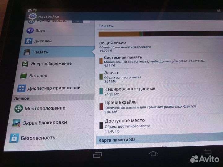 Планшет Samsung Galaxy Tab 2 GT-P5100