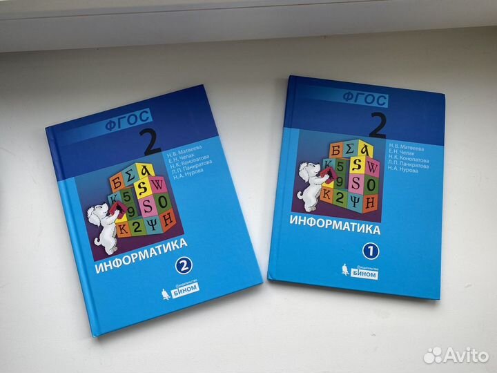 Пособие по информатике