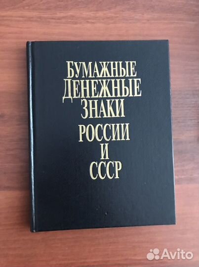 Книги - нумизматика, бонистика