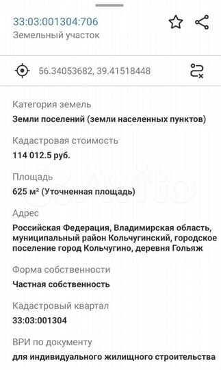 Участок 12,8 га (ИЖС)