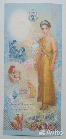 Банкнота 60 бат, 70 бат, 100 бат, 16 бат Таиланд