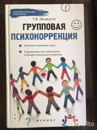 Книги по психологии