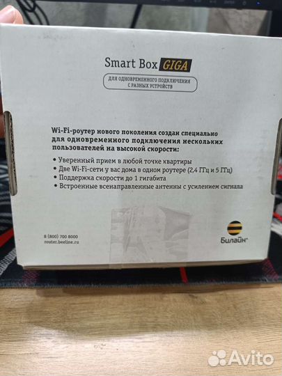 Wi-Fi роутер Smart Box giga билайн