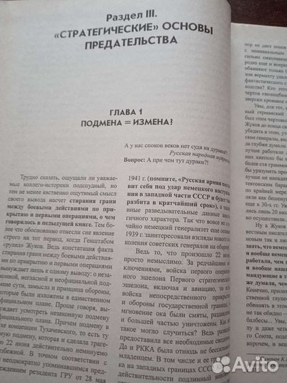 22 июня блицкриг предательства. От истоков до кану