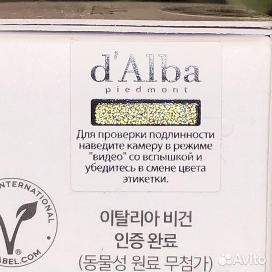 D'alba white truffle first spray serum