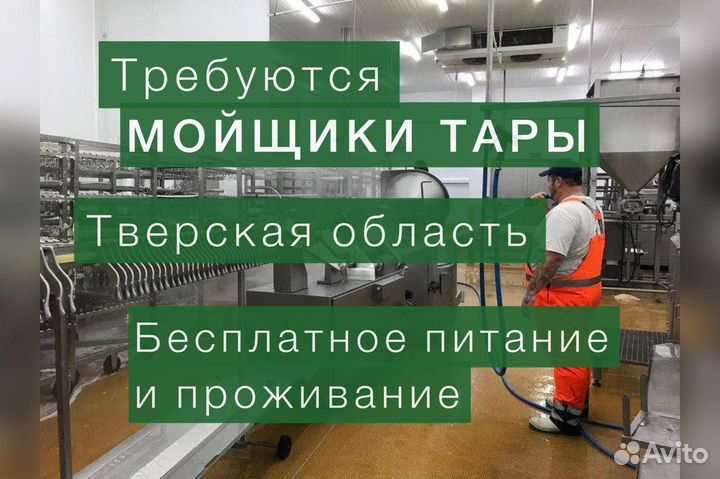 Работа вахта. Разнорабочий Тверская область