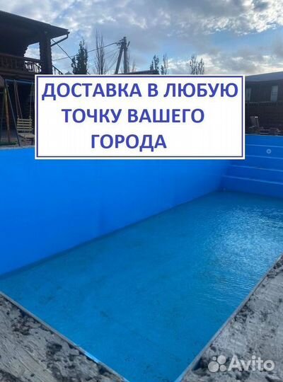 Полипропиленовый бассейн 7м*3м*1,5м