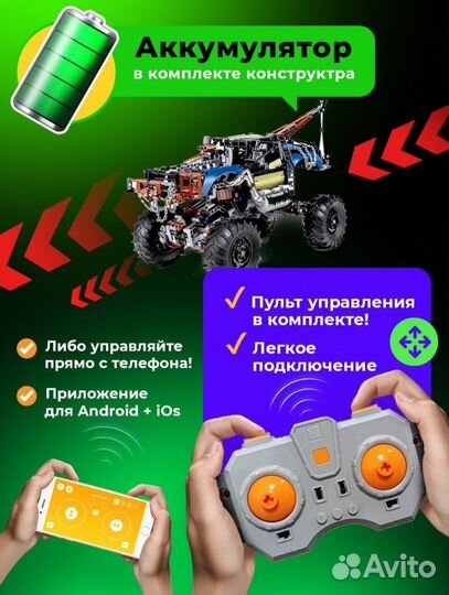 Аналог Lego Конструктор Эвакуатор монстр-траков