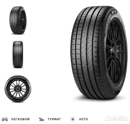 Pirelli Cinturato P7 225/60 R17 99V