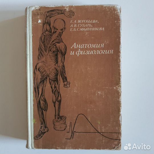 Книги по кардиологии, кровообращению, хирургии