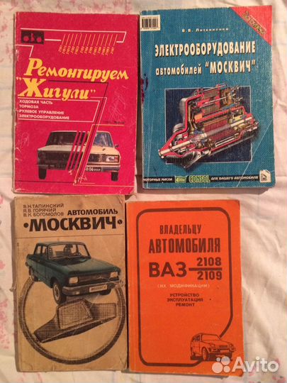 Учебник шофера третьего класса