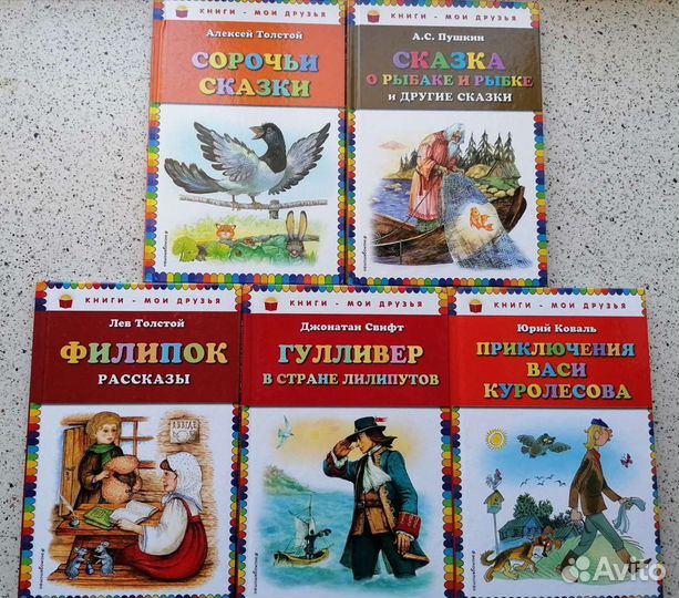 Книги для детей