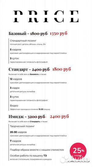 Фото для маркетплейсов Wildberries, Ozon