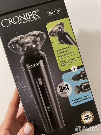 Электробритва мужская новая