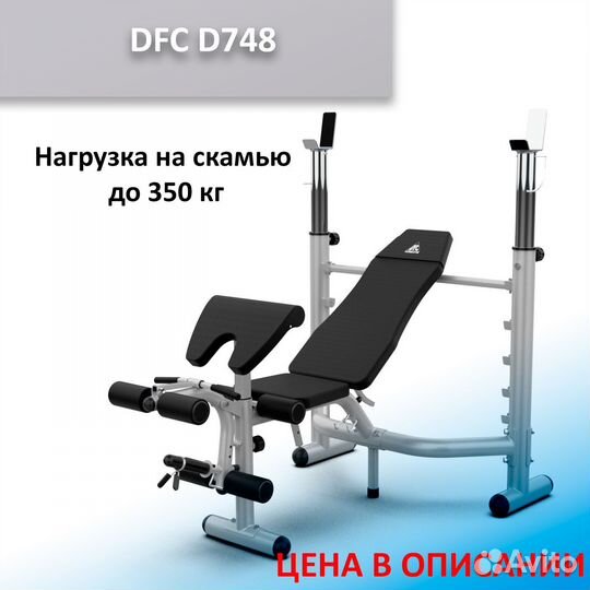 Скамья для жима со стойками 44.71.439