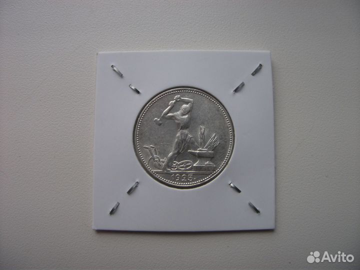 Полтинники