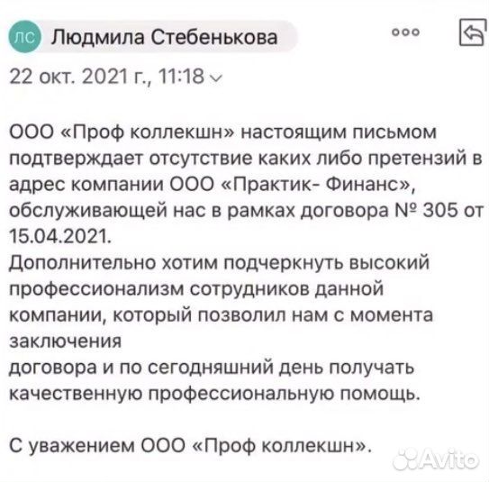 Бухгалтер для ювелира