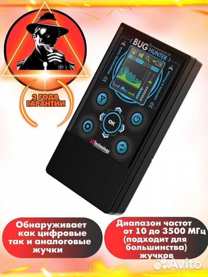 Детектор жучков антижучок антипрослушка BH-108