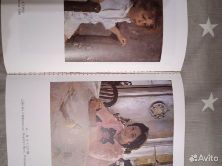 Альбом Государственная Третьяковская галерея