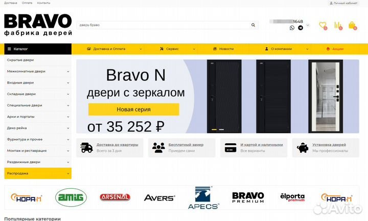 Готовый интернет магазин. Рассрочка. Дропшиппинг