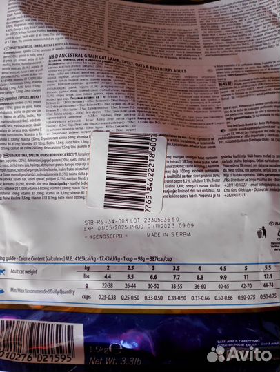 Сухой корм для стерилизованных кошек