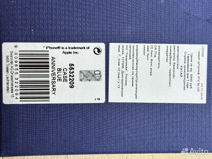 Чехол на iPhone X