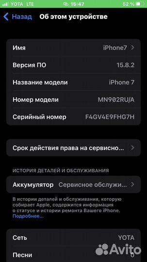 iPhone 7, 32 ГБ
