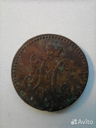 Царские монеты