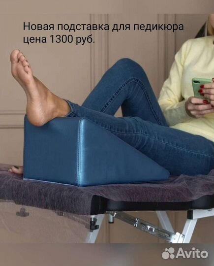 Подставка для педикюра